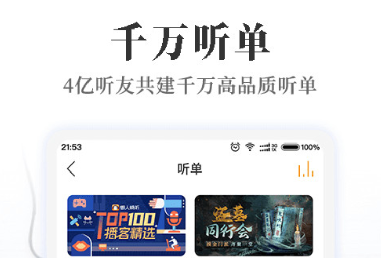 语音播放小说软件有哪些2022 十大语音播放小说app排行榜截图