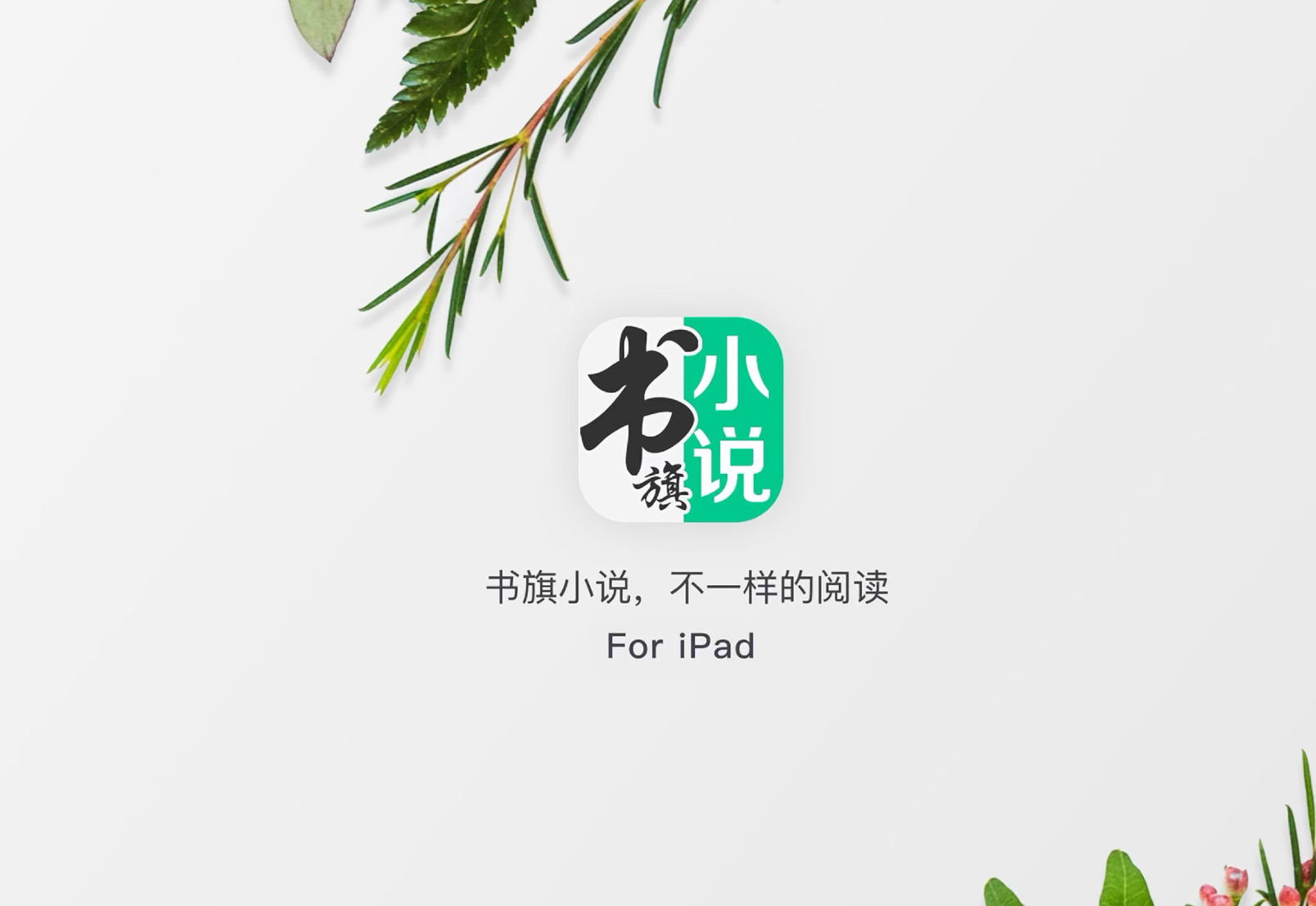 真正免费的看书软件有哪些2022