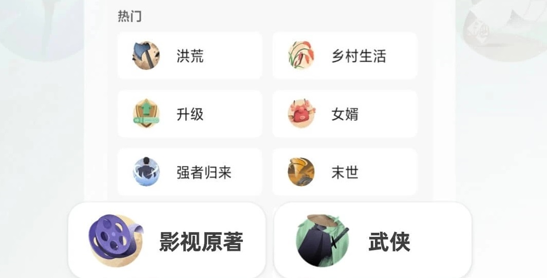 永久免费没广告小说软件推荐2022 没广告全部免费的小说软件有哪些截图