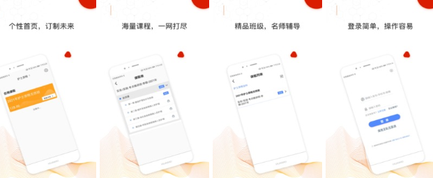 一年级网课app哪个好2022 可以学习上网课的软件推荐截图