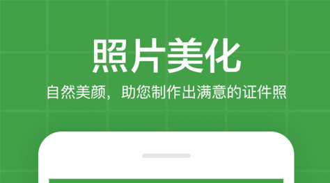 2022修证件照的app哪个好 好用的修证件照app分享截图