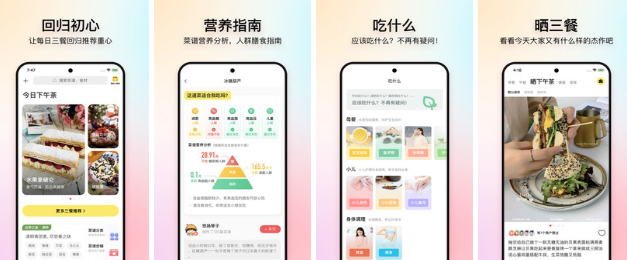 学做美食下载什么软件好2022 最受欢迎的做美食软件盘点截图