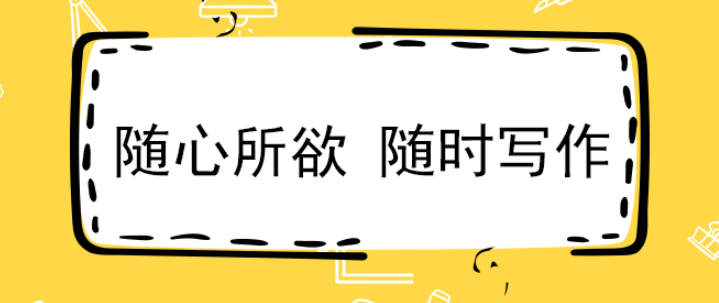 用什么软件写小说2022 可以写小说的app排行榜截图