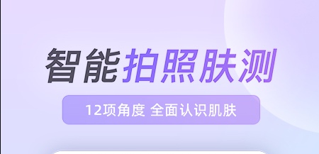 学化妆的软件哪个好2022 好用的学化妆软件推荐截图