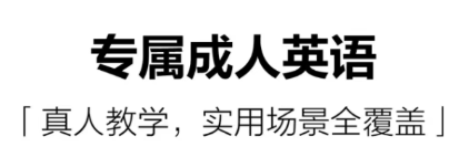 十大学习英文的软件下载推荐2022 有什么学习英文的软件截图