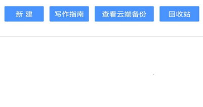 2022写词的app哪个好用 好用的写词APP推荐截图