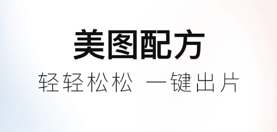 修图软件哪个比较好用2022 有什么好用的修图软件下载推荐截图