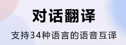 有什么英語聽力翻譯軟件下載推薦2022 英語聽力翻譯軟件排行榜截圖