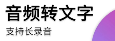 音频软件下载推荐2022 有哪些音频软件排行榜截图