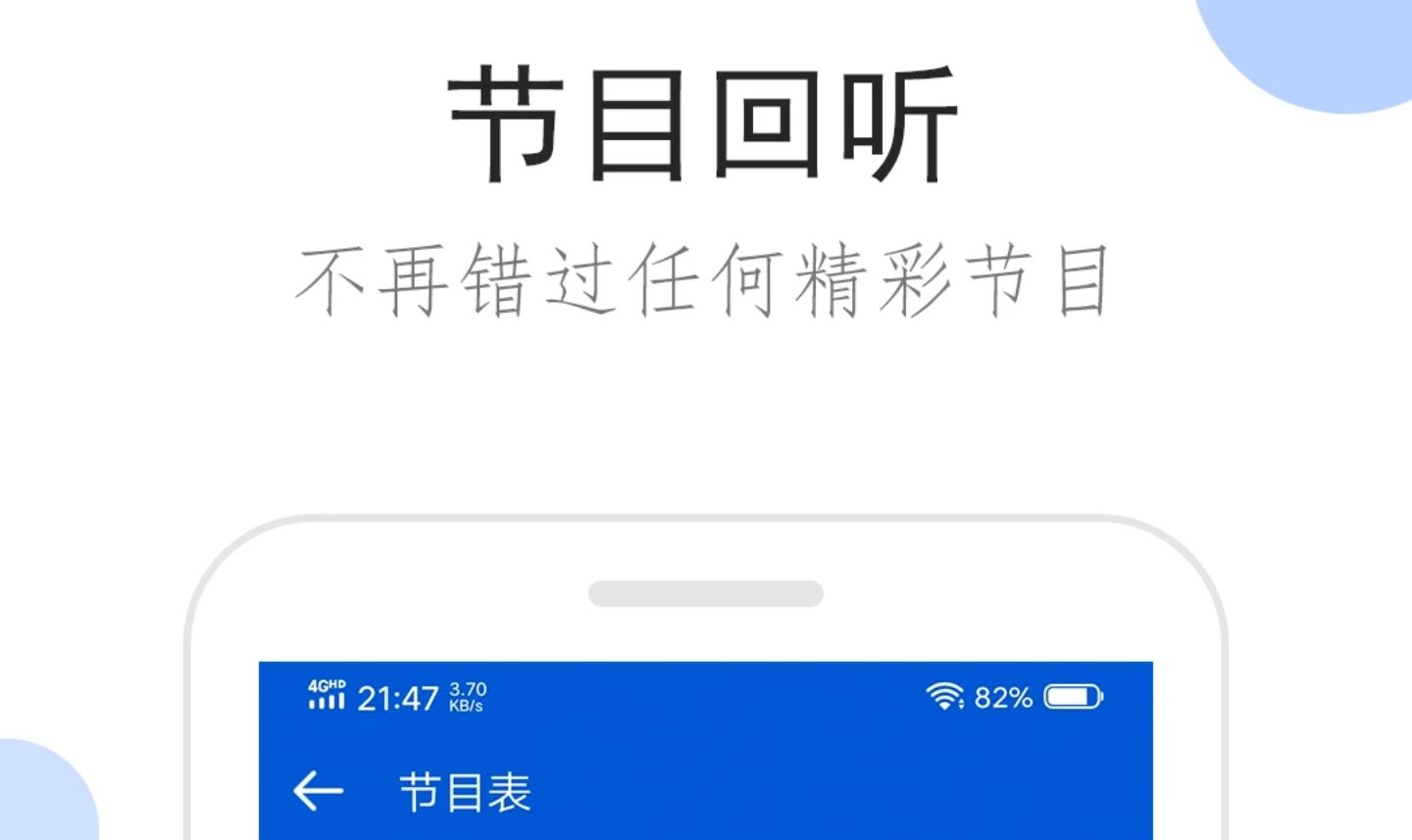 2022英文广播app推荐哪个 有哪些好用的英文广播app截图