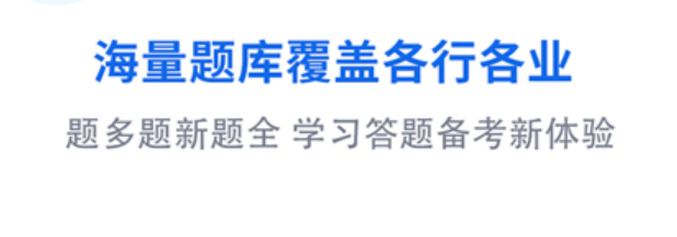 有没有自己出题自己答的软件2022 十大答题软件合集截图