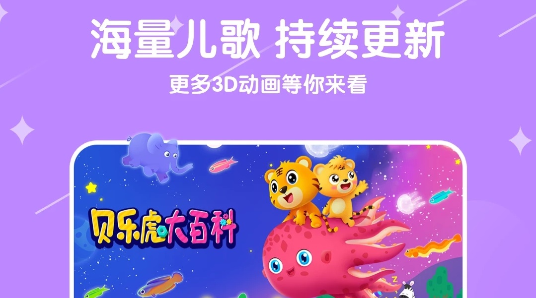 幼儿园app软件排行榜2022 幼儿园教学app软件有哪些截图