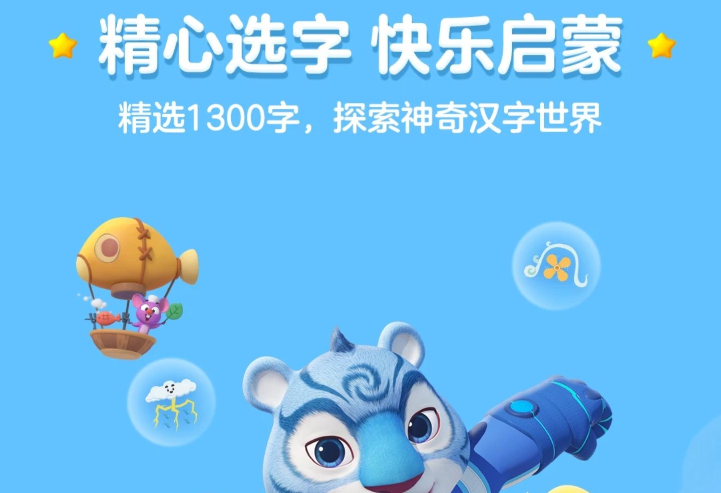 2022学汉语的软件哪个好 有哪些好用的汉语学习软件截图