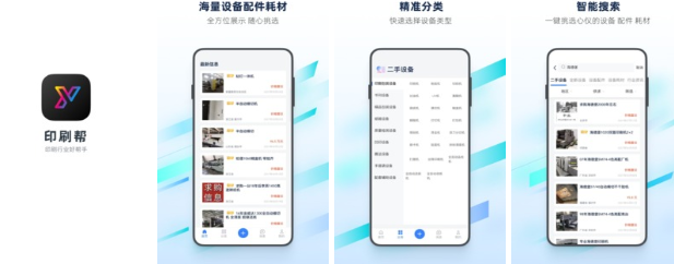 2022人气印刷排版软件有哪些 可以实现印刷排版的软件推荐截图
