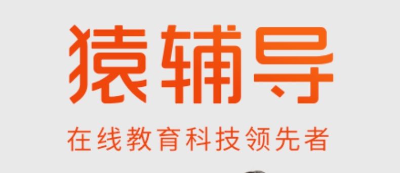 2022好用的小学教育数学辅导软件大全 好用的小学数学辅导软件推荐合集截图