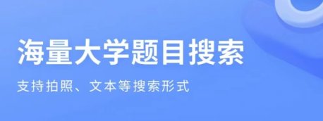 英语搜题软件哪个好2022 十大英语搜题软件排行榜截图