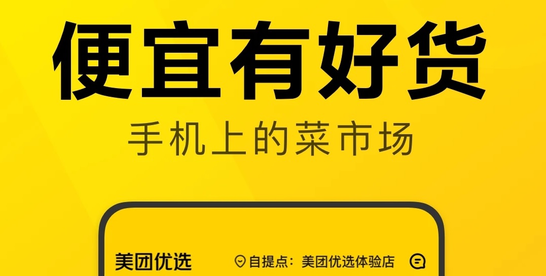 有什么买菜到家的软件2022 买菜到家哪个软件好截图