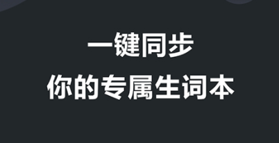 2022小学生学习英语的软件有哪些 好用的小学生英语学习软件下载推荐截图