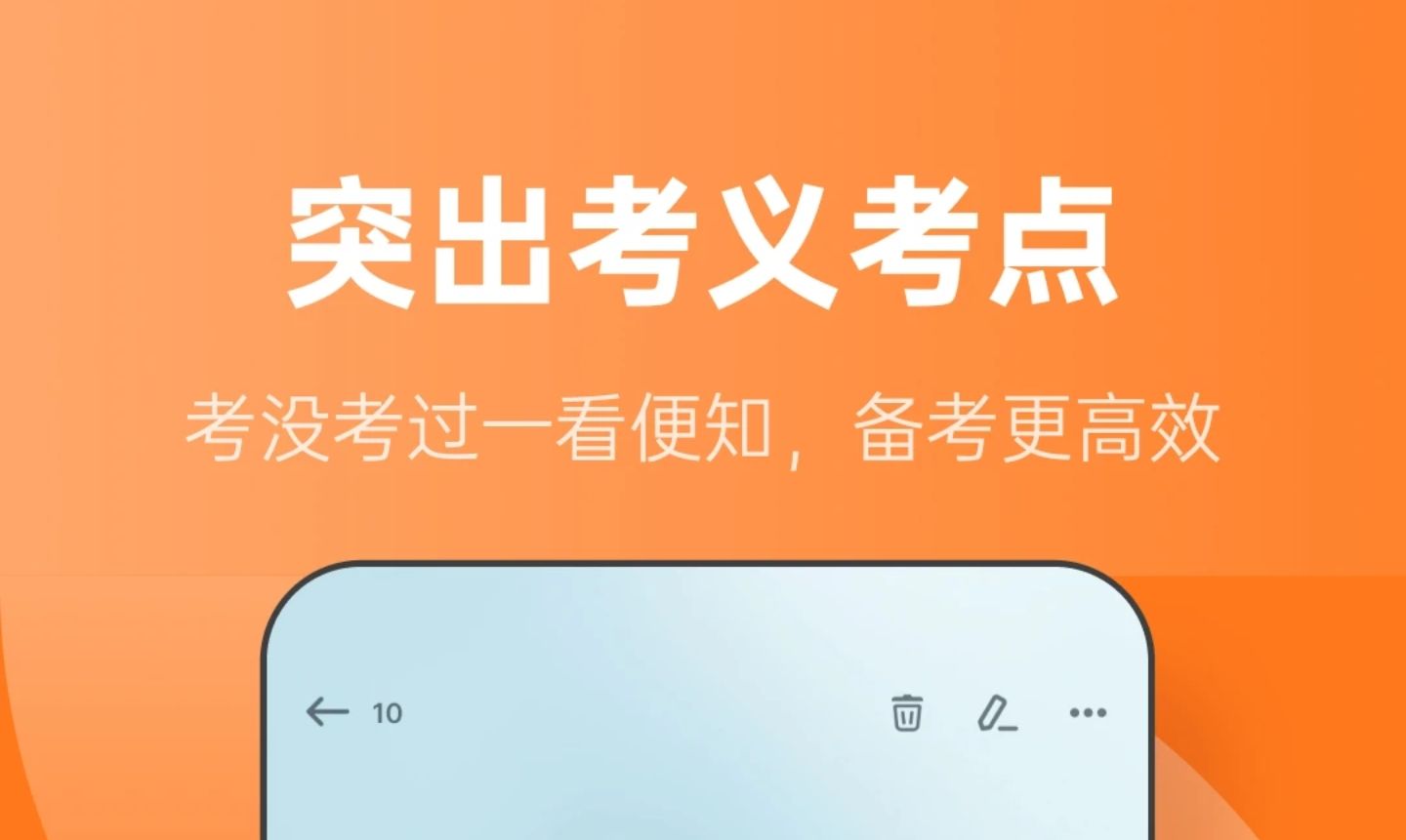 有没有一款英语单词记忆软件2022 帮助记忆英语单词的软件大全截图