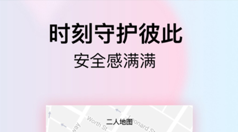 异地恋app排行榜前十名2022 异地恋可以用的app盘点截图