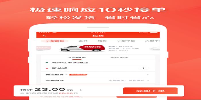 哪个网约车比较靠谱2022 便捷的网约车软件推荐截图