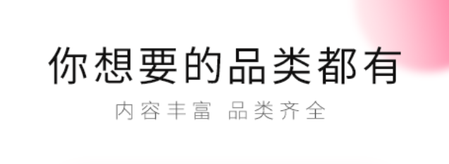 用什么软件听书不收费2022 免费听书软件大全截图