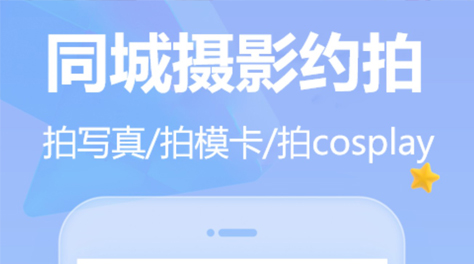 2022好看的写真app 可以拍摄好看写真的软件大全截图