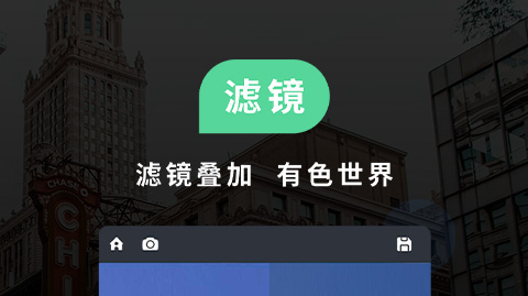 现在用什么软件拍照最好看2022 2022好用的拍照软件推荐截图