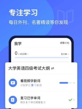 2022学英语听力哪个软件好 好用的学习英语听力软件推荐截图