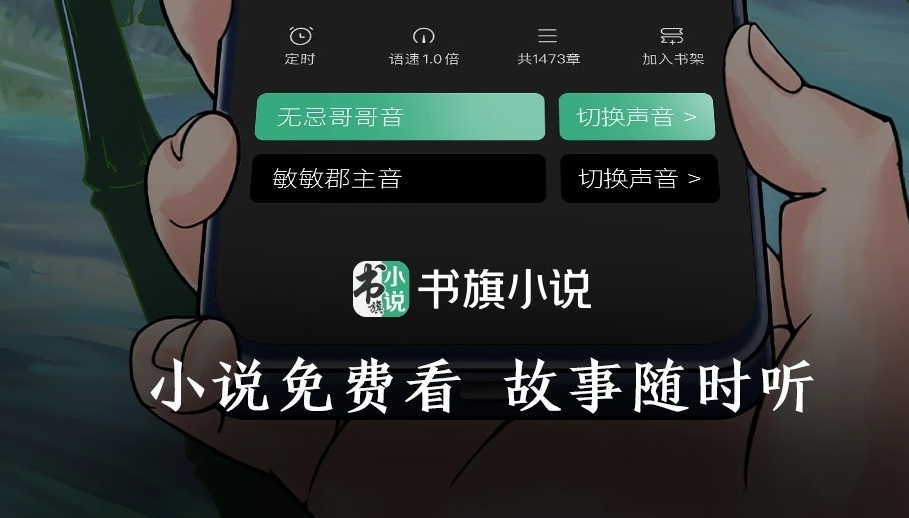 永久免费的看书软件有哪些2022 永久免费的看小说软件app排行截图