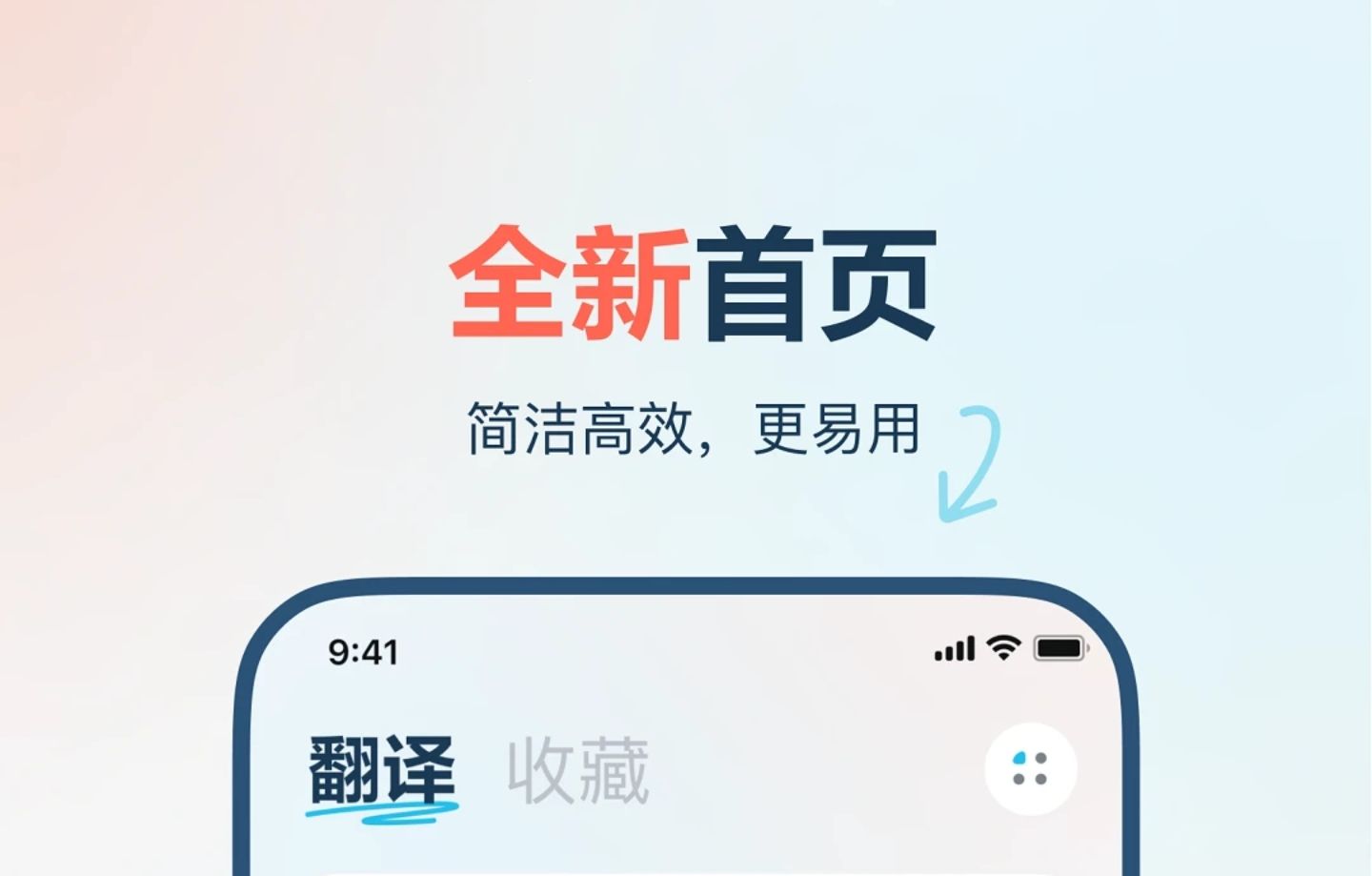 英汉翻译软件手机版app2022 英汉翻译软件大全截图