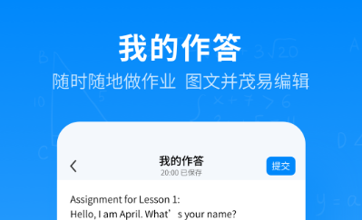 2022小学语文批改作业app有什么 好用的批改作业APP推荐截图