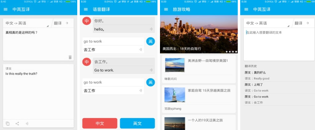 能夠實現(xiàn)英譯漢軟件在線翻譯2022 最受歡迎的英譯漢軟件在線翻譯盤點截圖