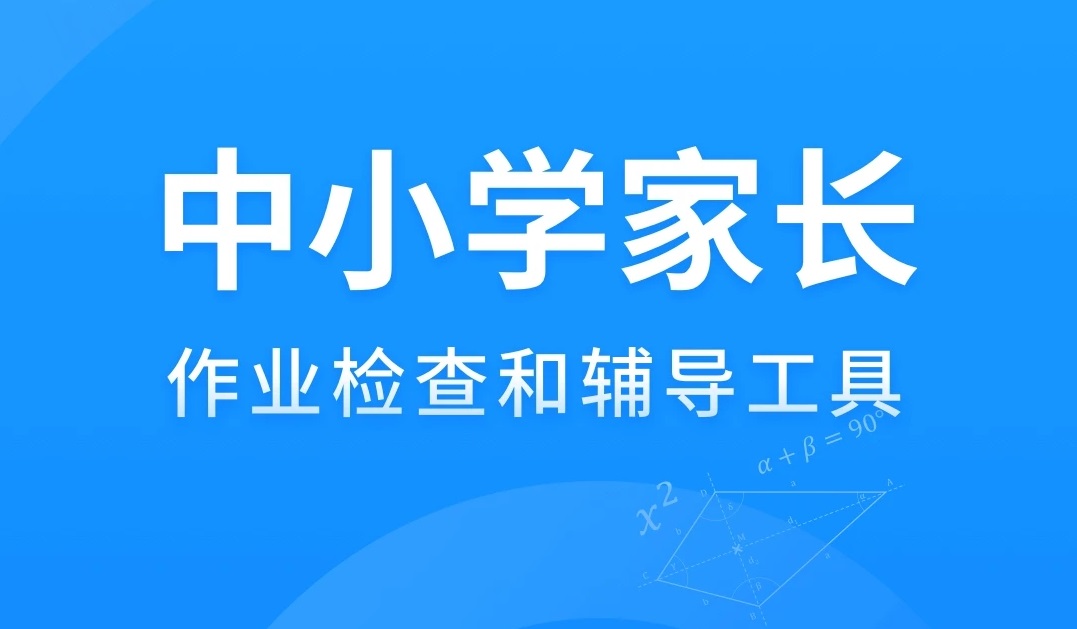 2022有什么软件可以扫题目出答案 扫题解答哪个软件最好用截图