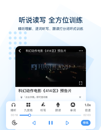 2022学法律英语用什么app比较好