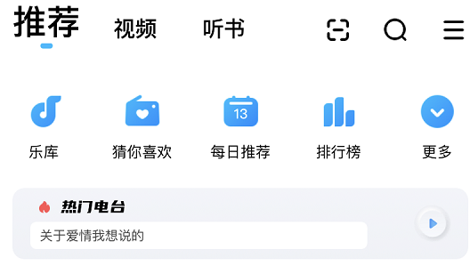 音乐app排行榜前十名2022 音乐软件前十名推荐截图