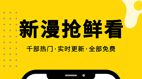 小说和漫画都能免费看的软件有哪些2022 免费看漫画小说的软件排行2022截图