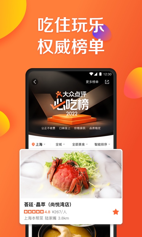2022网上订票app 网上订票app下载推荐大全截图