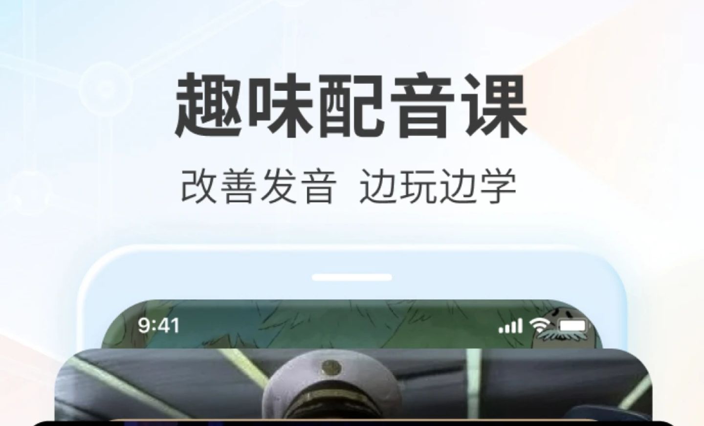 有哪些好用的学外语的软件2022 学习外语用哪些软件好截图