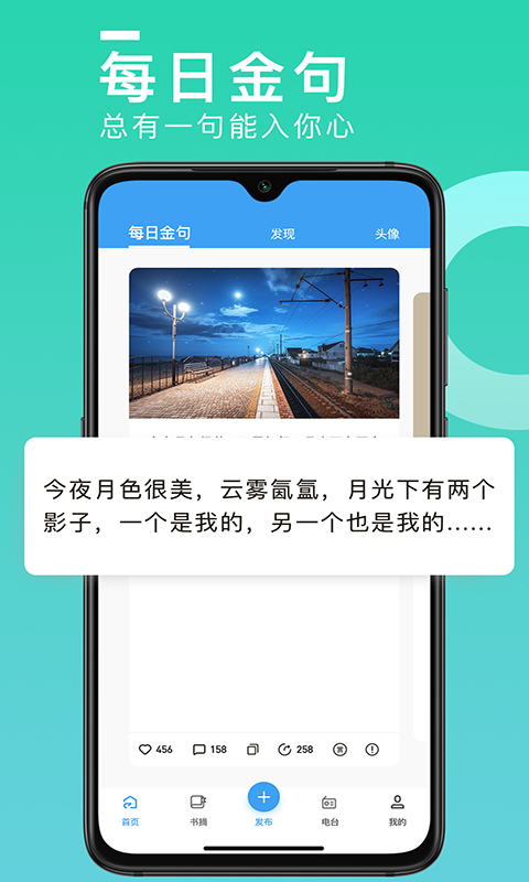 2022文案app推荐软件 文案app推荐软件排行榜截图