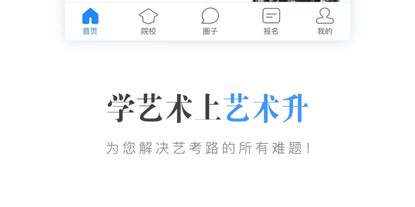 2022有哪些好用的艺术类app 艺术培养类的软件有哪些截图