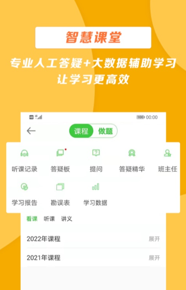 医学app排行榜前十名2022 最受欢迎的医学app合集截图