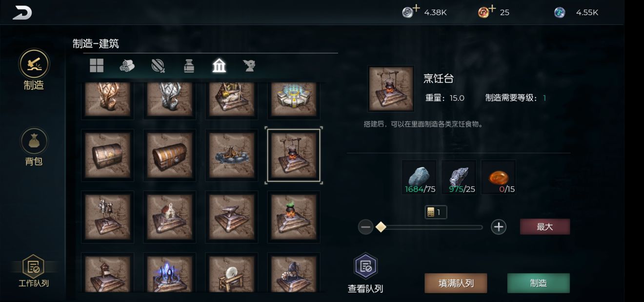 黑暗與光明手游元素凝膠怎么做 元素凝膠制作方法分享截圖
