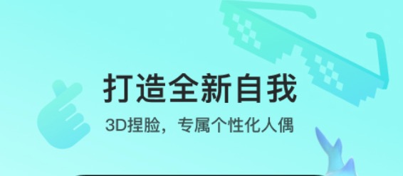 语音匹配的交友软件有哪些2022 语音匹配的交友软件大全截图