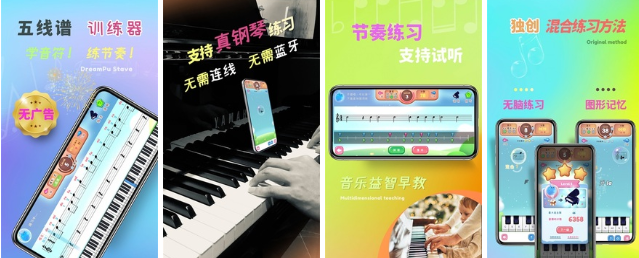 学五线谱的app哪个好用2022 比较不错的学习五线谱app盘点截图