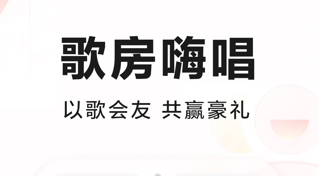 用手机唱歌用什么软件好用2022 手机上可以唱歌的软件有哪些截图