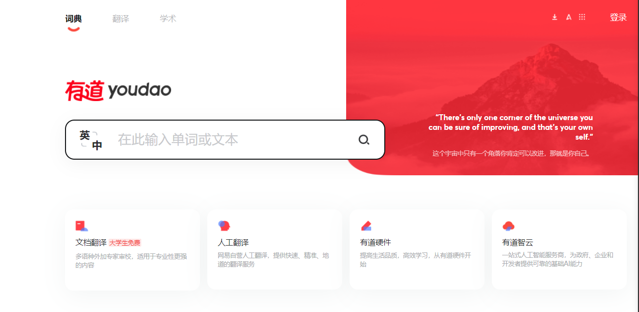 英语词典APP有哪些2022 英语词典软件推荐截图