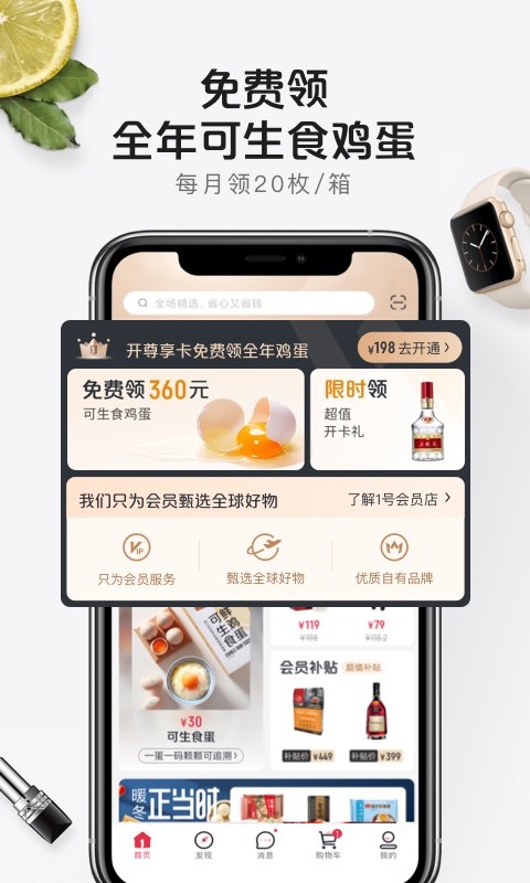 2022網(wǎng)上超市送貨上門app有哪些 人氣網(wǎng)上超市送貨上門app推薦