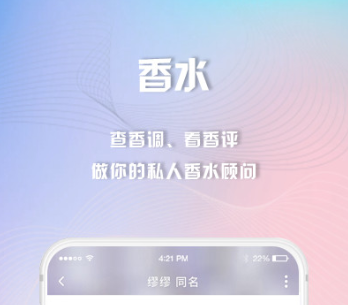 香水真假鉴定app有哪些2022