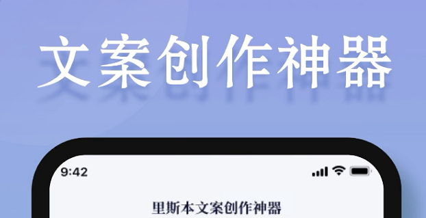 一键生成文案的软件推荐2022 好用的一键生成文案软件排行榜截图